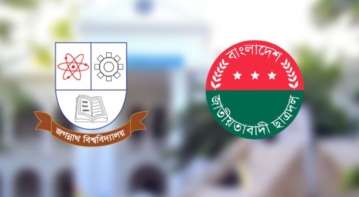 ছাত্রদলের উদ্যোগে জবিতে মৌসুমি ফল উৎসবের আয়োজন